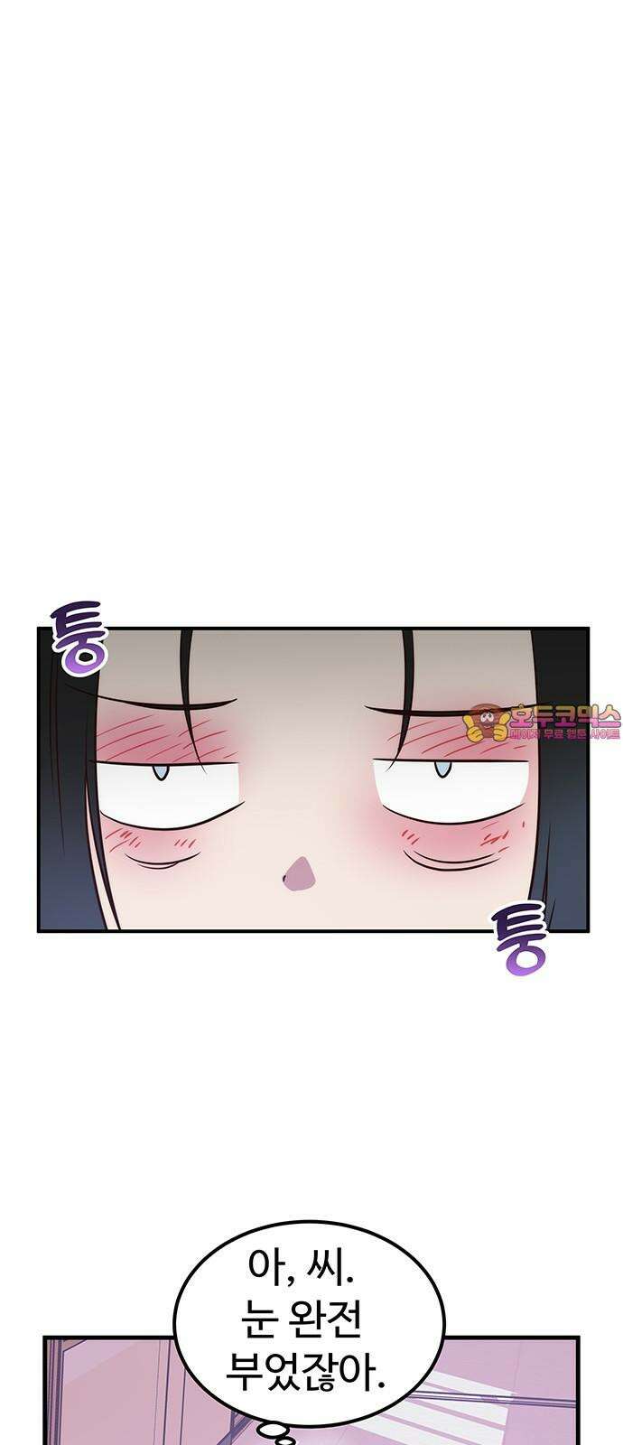 내 여자친구는 이세계 용사?! 25화 너라는 사람 (3) 1