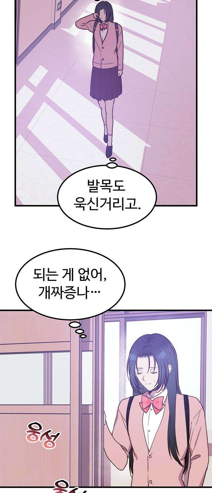 내 여자친구는 이세계 용사?! 25화 너라는 사람 (3) 2