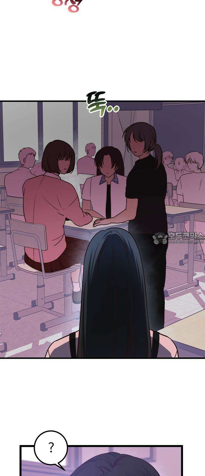 내 여자친구는 이세계 용사?! 25화 너라는 사람 (3) 3