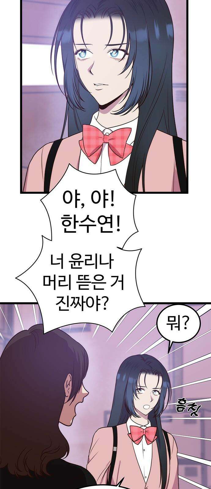 내 여자친구는 이세계 용사?! 25화 너라는 사람 (3) 4