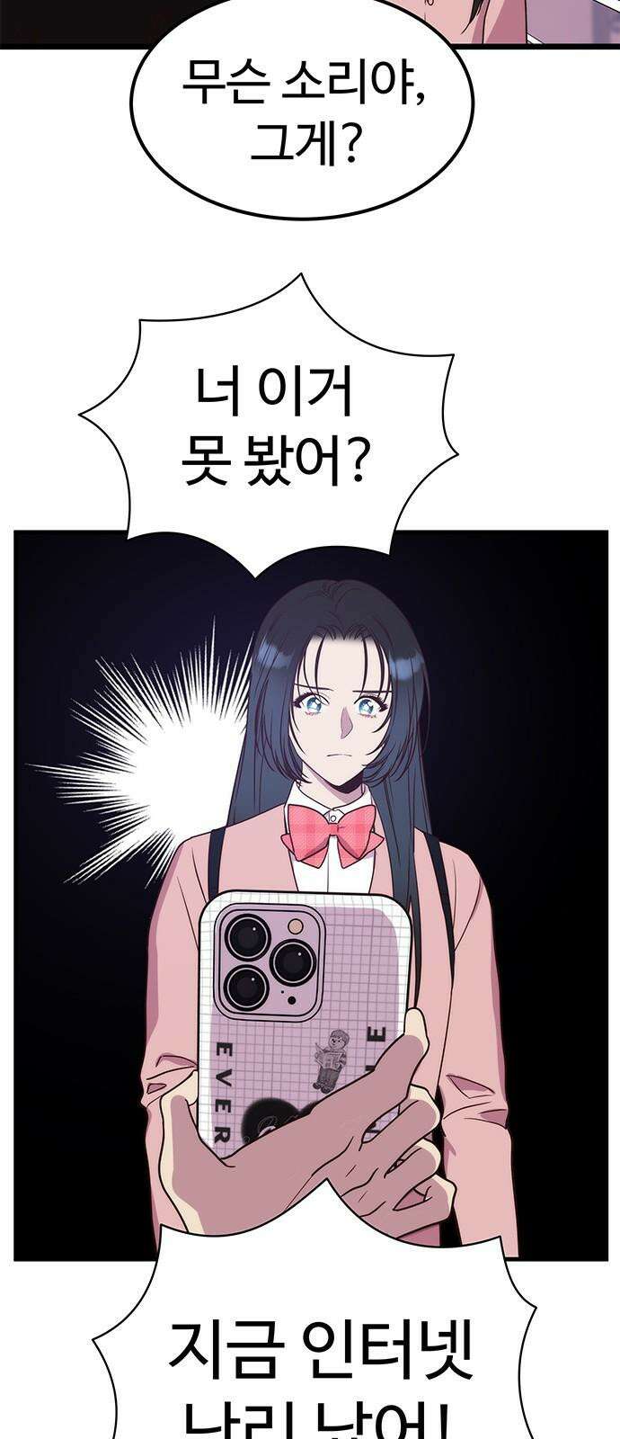 내 여자친구는 이세계 용사?! 25화 너라는 사람 (3) 5