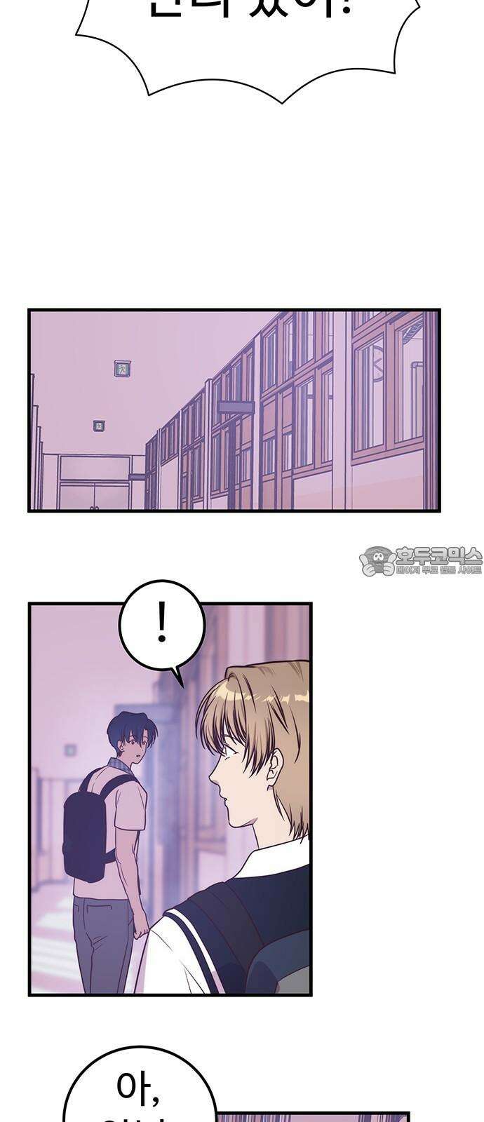 내 여자친구는 이세계 용사?! 25화 너라는 사람 (3) 6