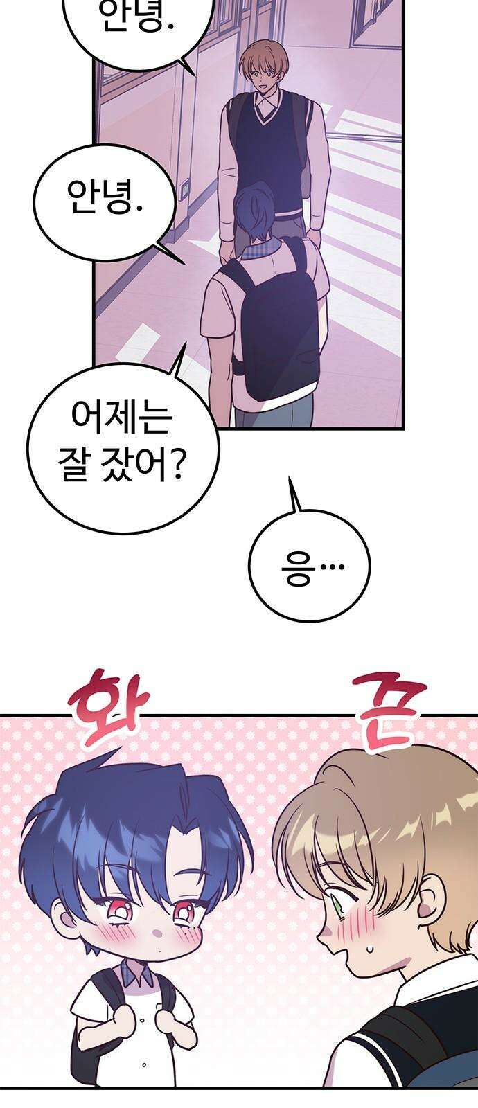 내 여자친구는 이세계 용사?! 25화 너라는 사람 (3) 7