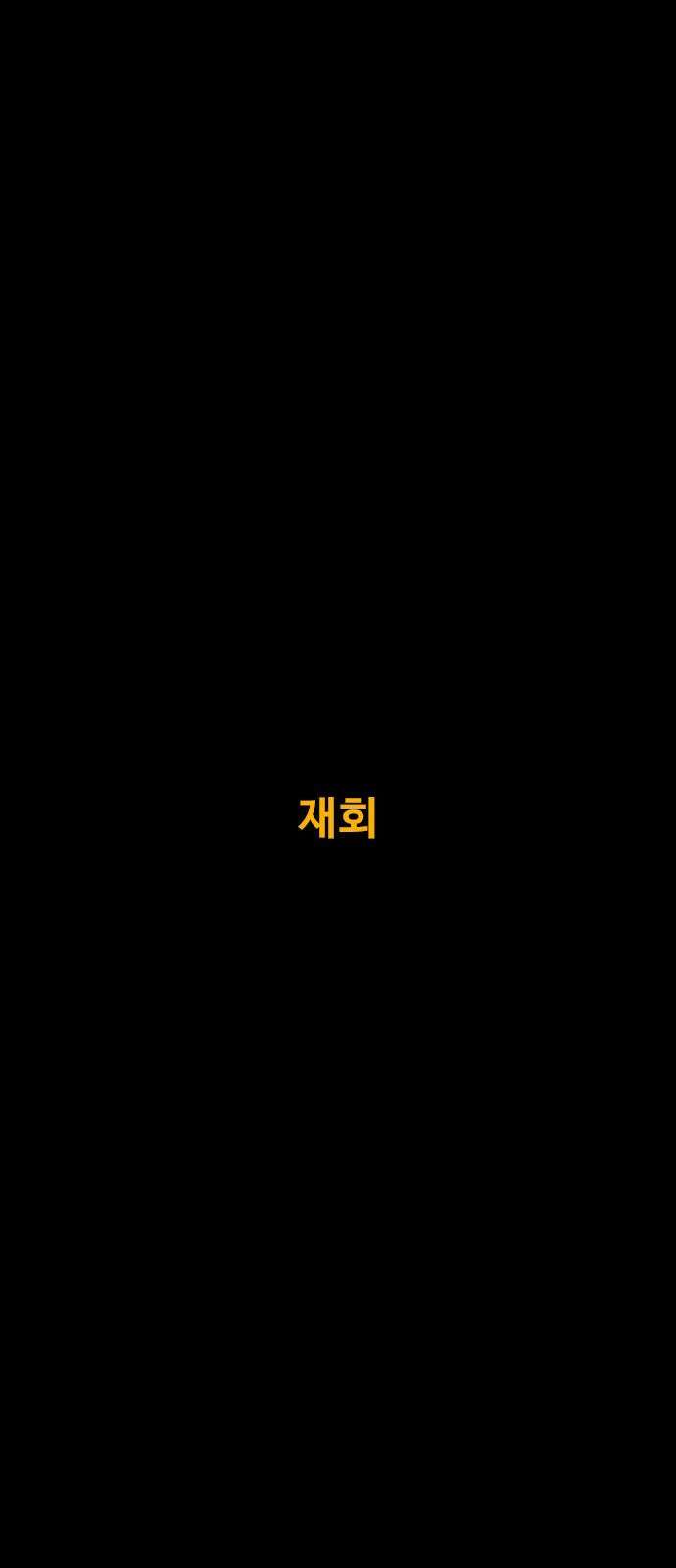 카루나 219． 재회 2
