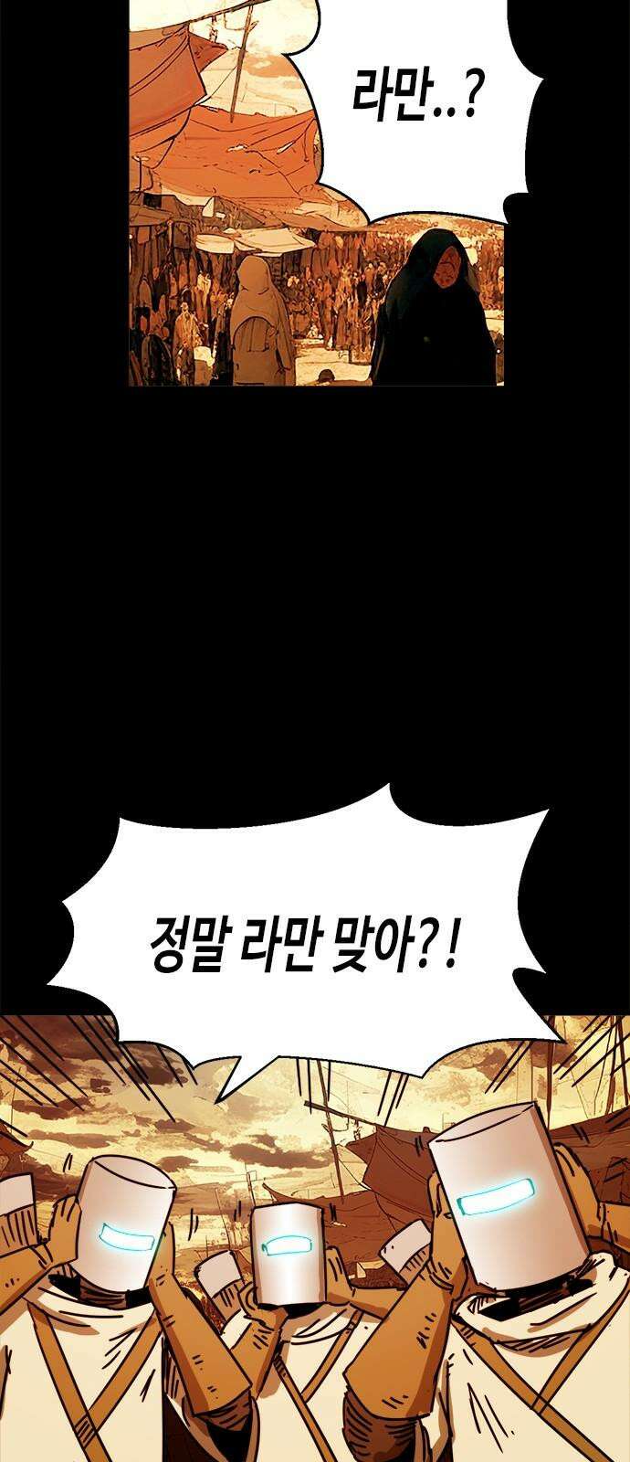 카루나 219． 재회 4