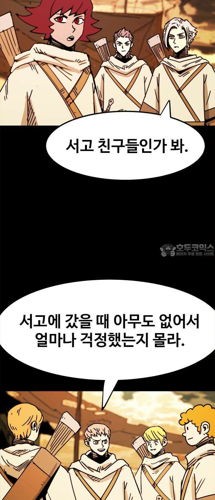 카루나 219． 재회 9