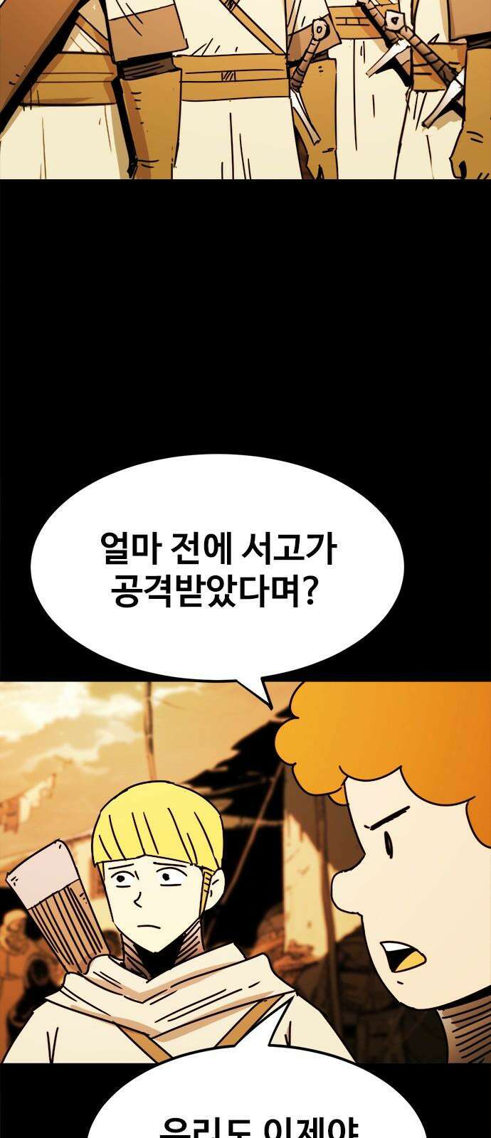 카루나 219． 재회 10