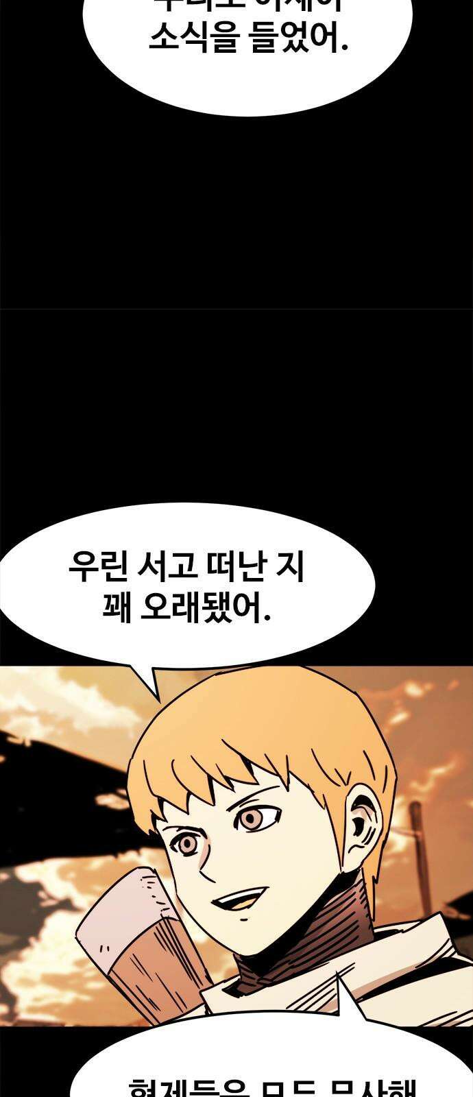 카루나 219． 재회 11