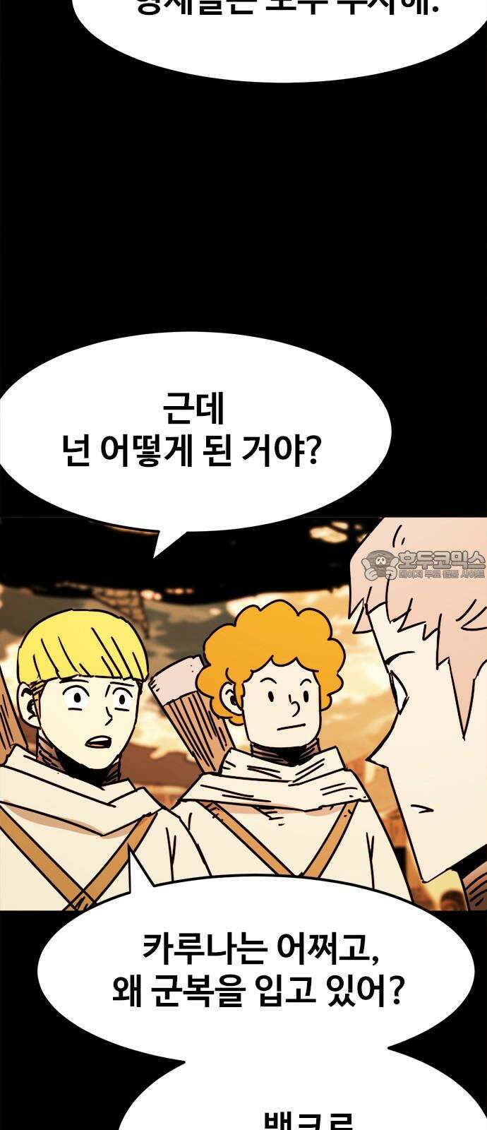 카루나 219． 재회 12