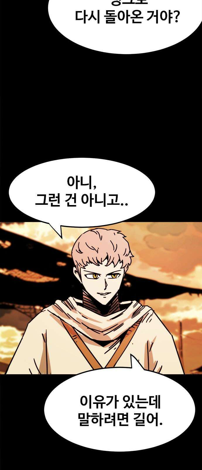 카루나 219． 재회 13