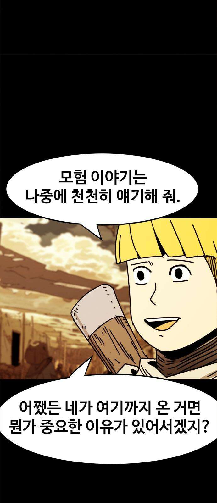 카루나 219． 재회 14