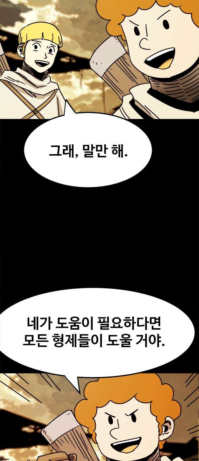 카루나 219． 재회 17