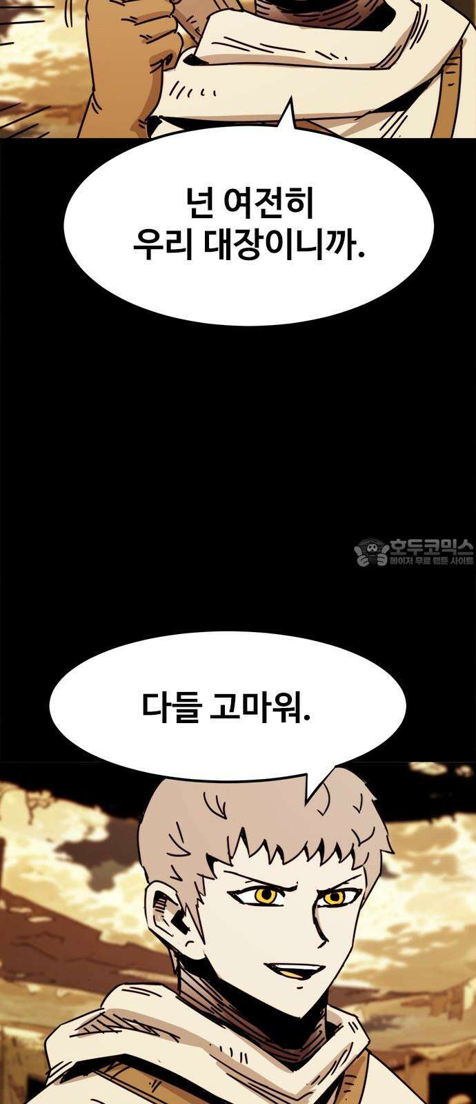 카루나 219． 재회 18