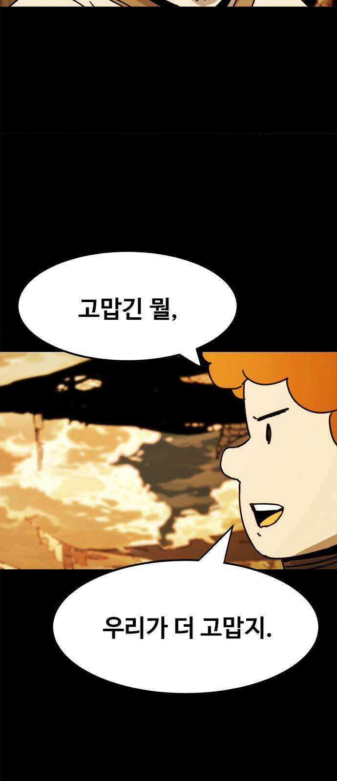 카루나 219． 재회 19