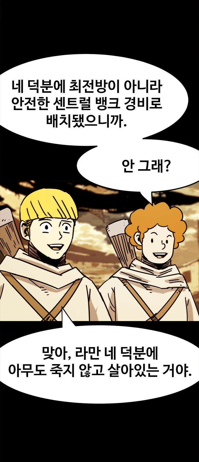 카루나 219． 재회 20