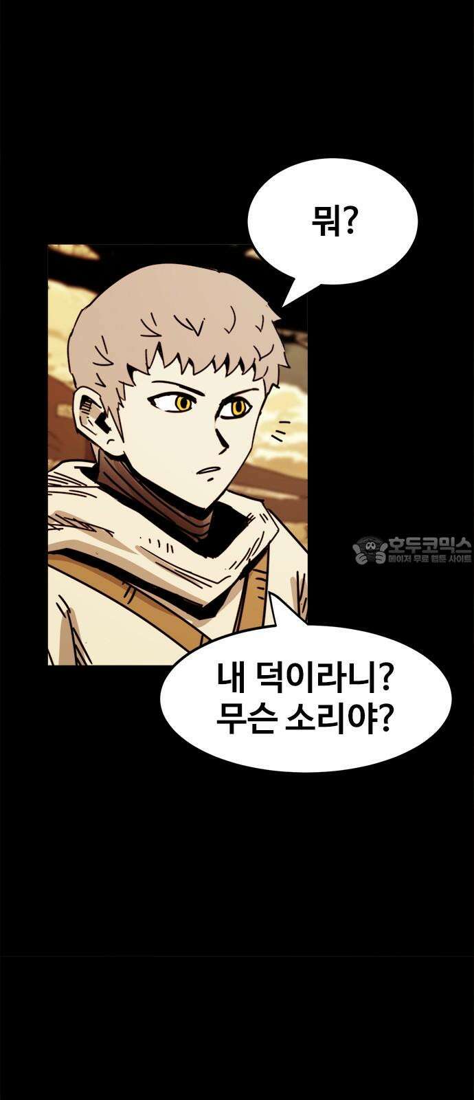 카루나 219． 재회 21
