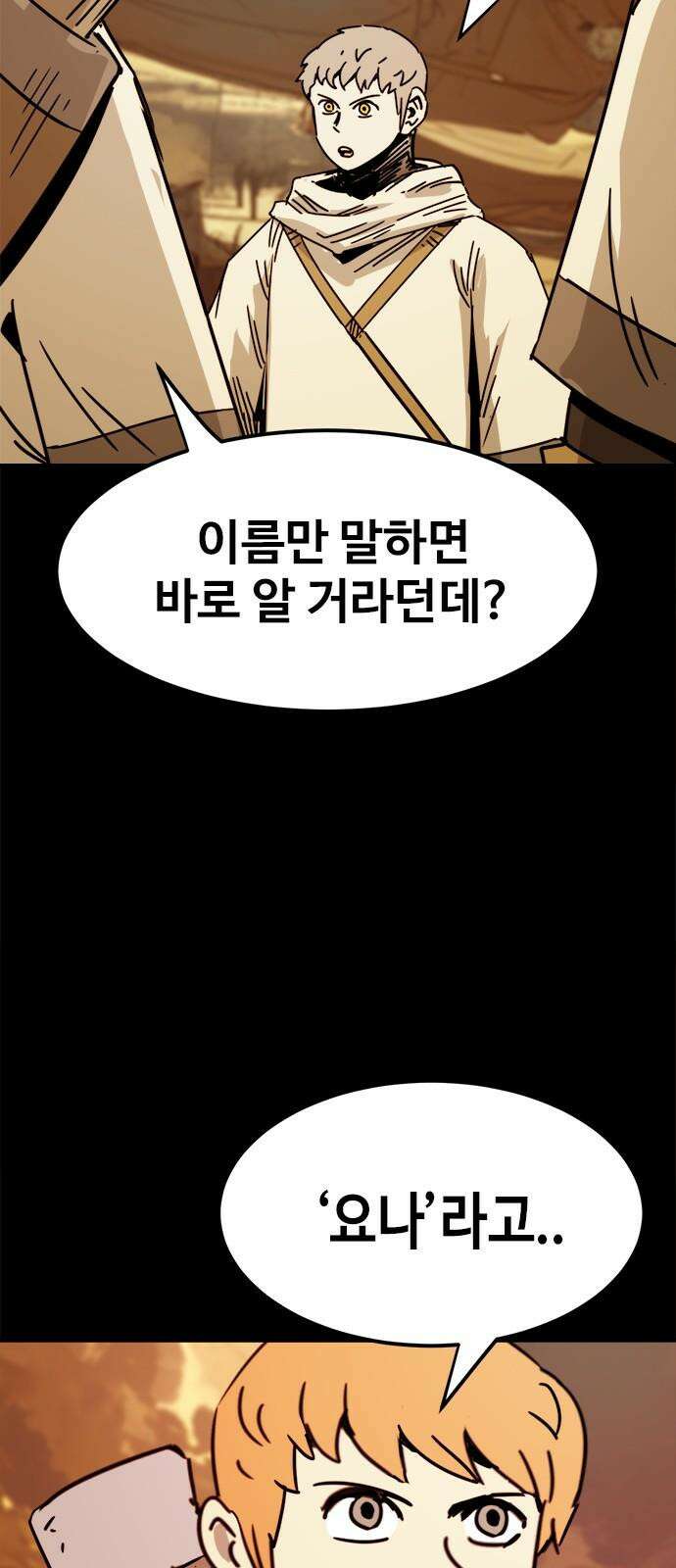 카루나 219． 재회 23