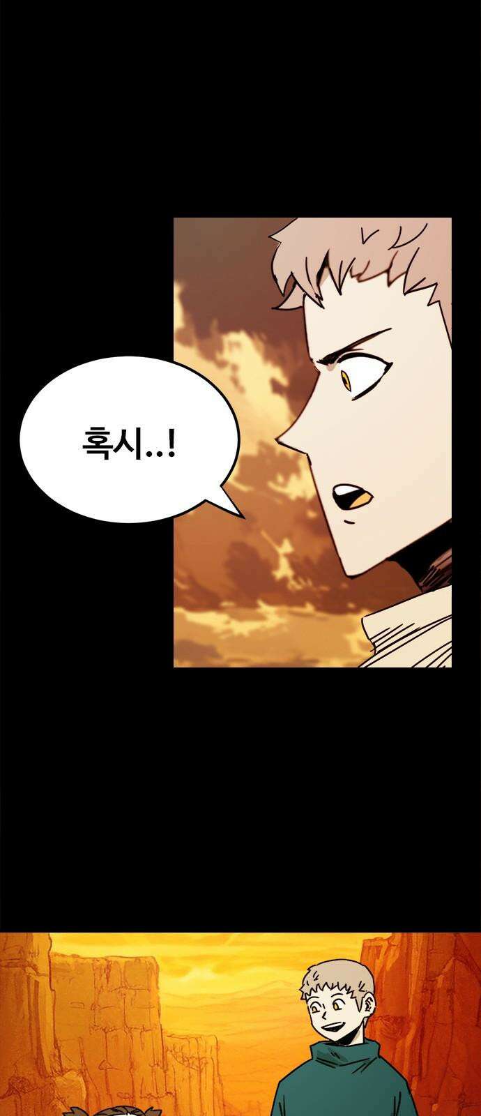 카루나 219． 재회 25