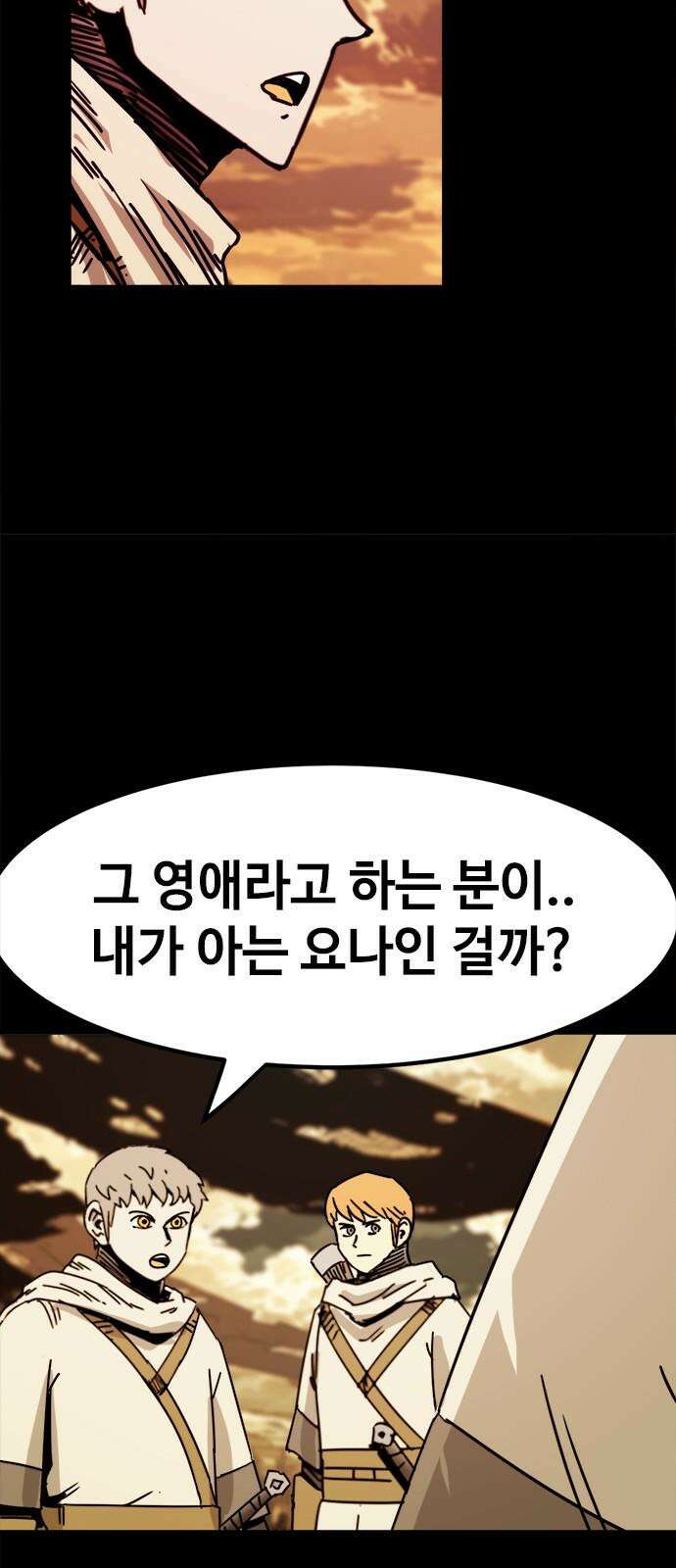 카루나 219． 재회 29