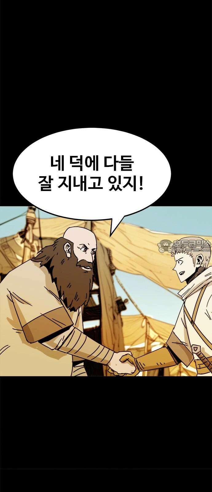 카루나 219． 재회 39