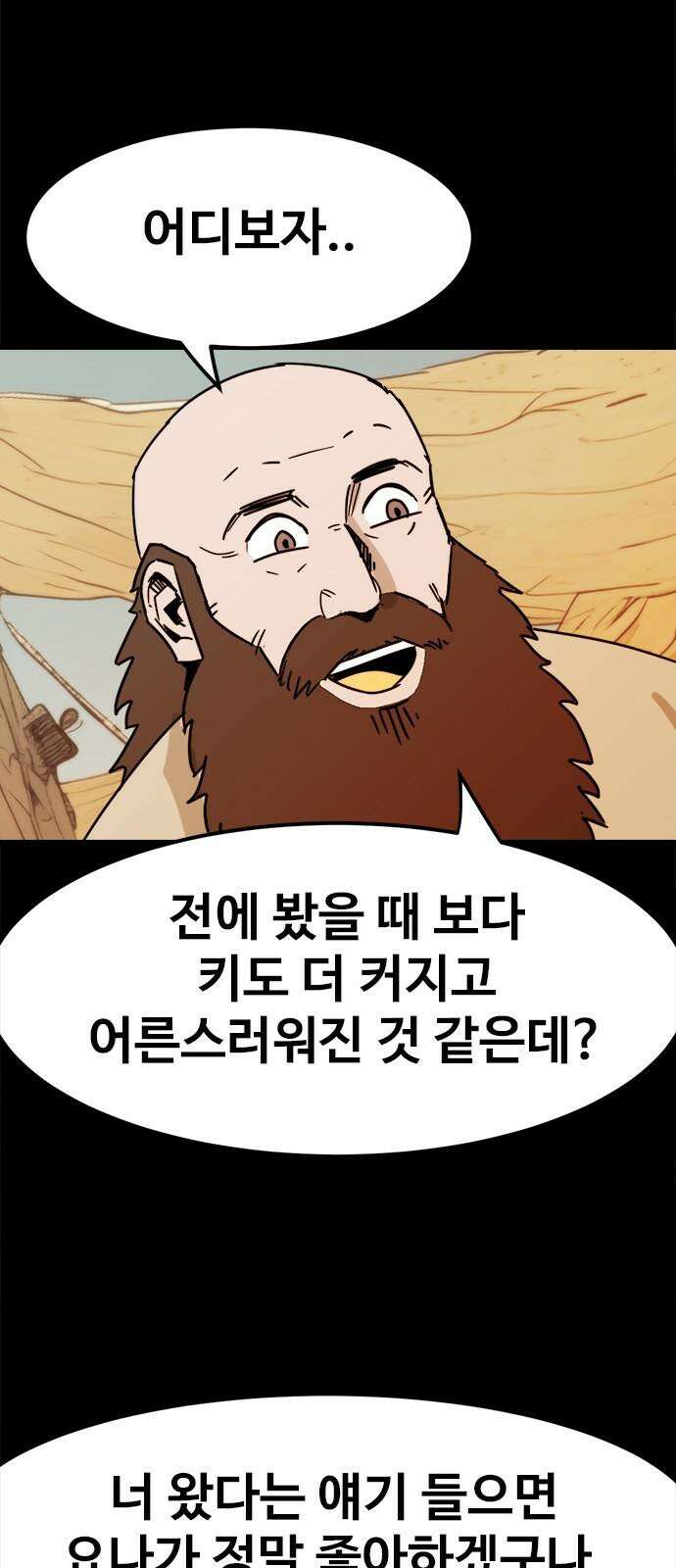 카루나 219． 재회 40