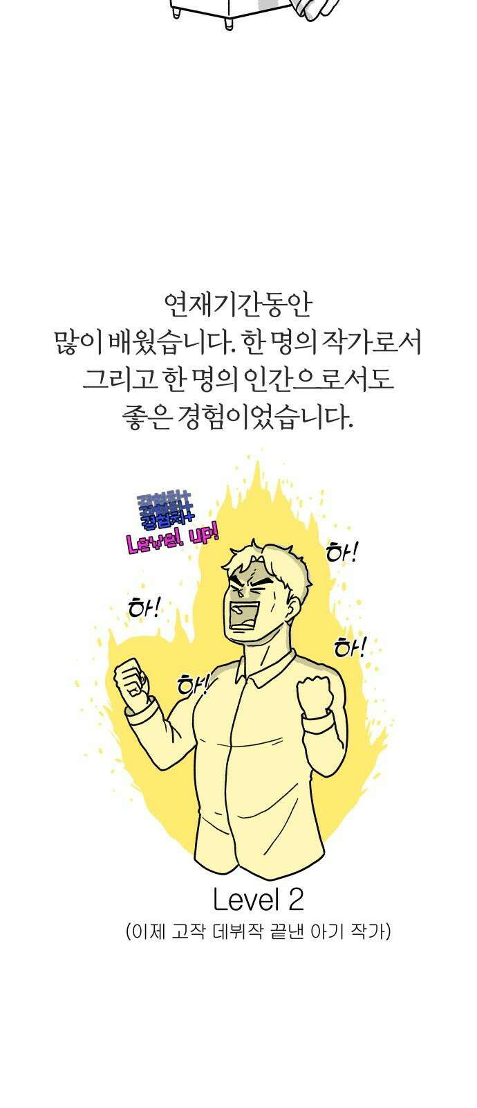 개구리 인간 후기 2