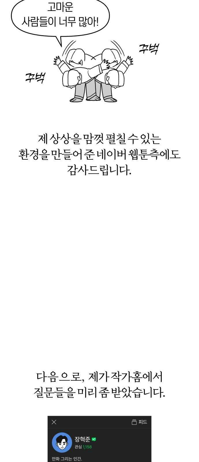 개구리 인간 후기 4