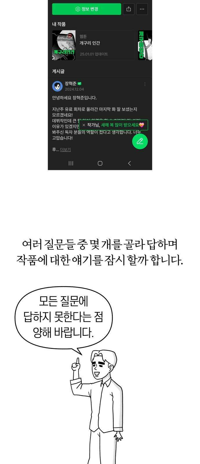 개구리 인간 후기 5