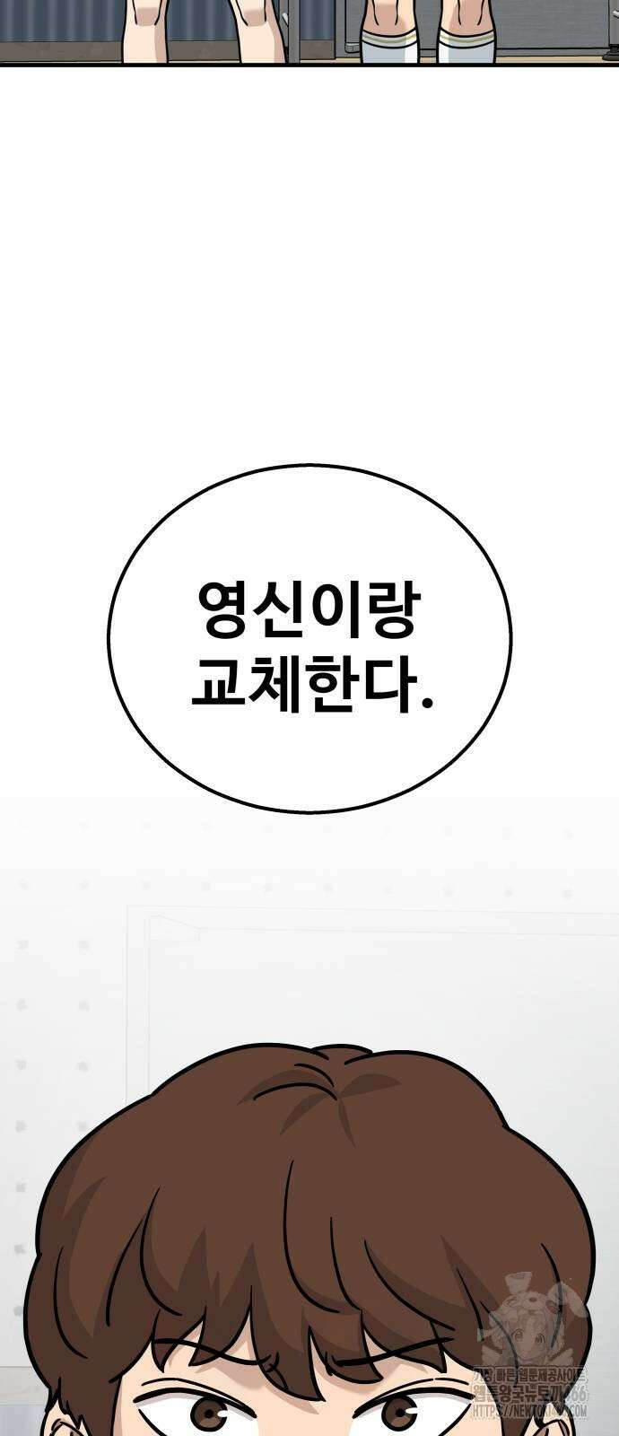 골레이로 41화 4