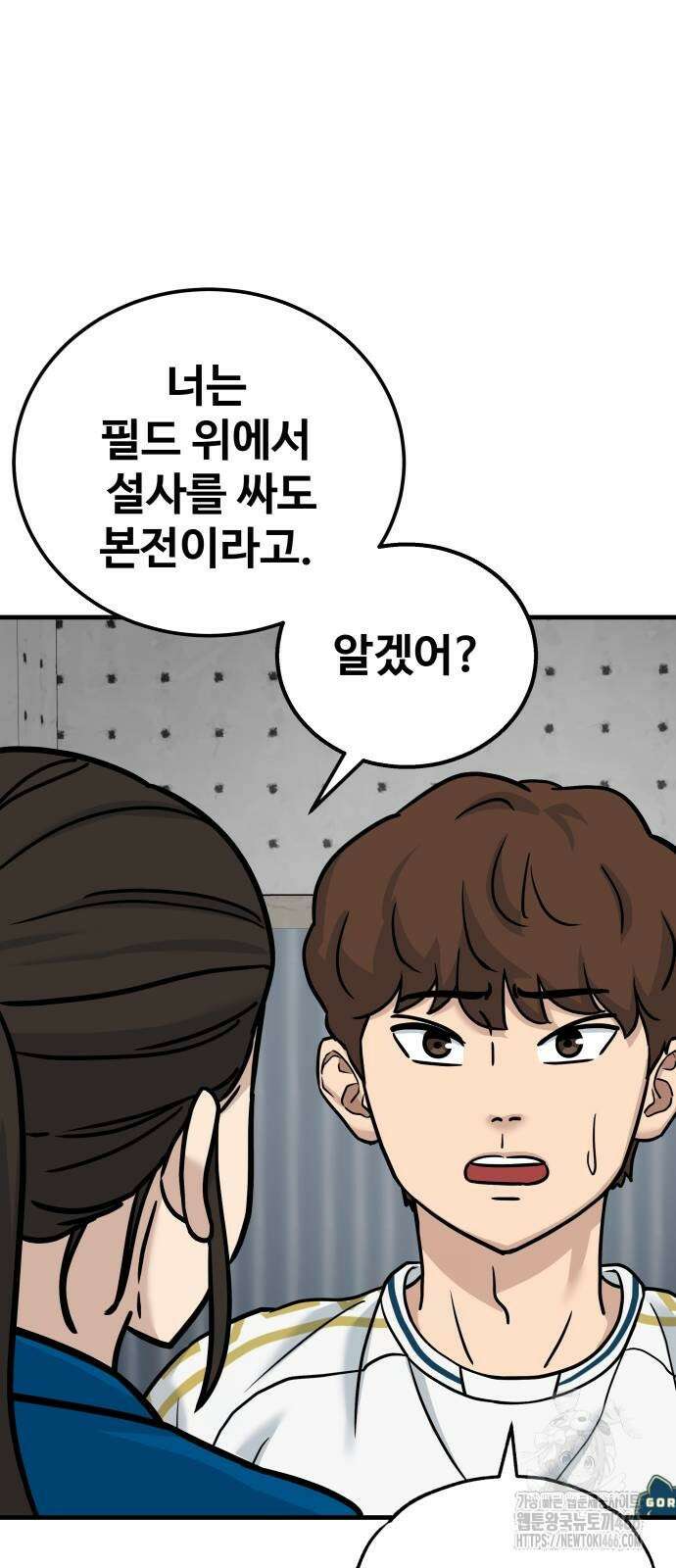 골레이로 41화 8