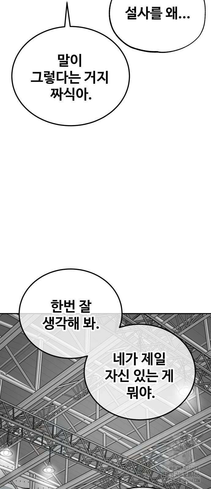 골레이로 41화 9