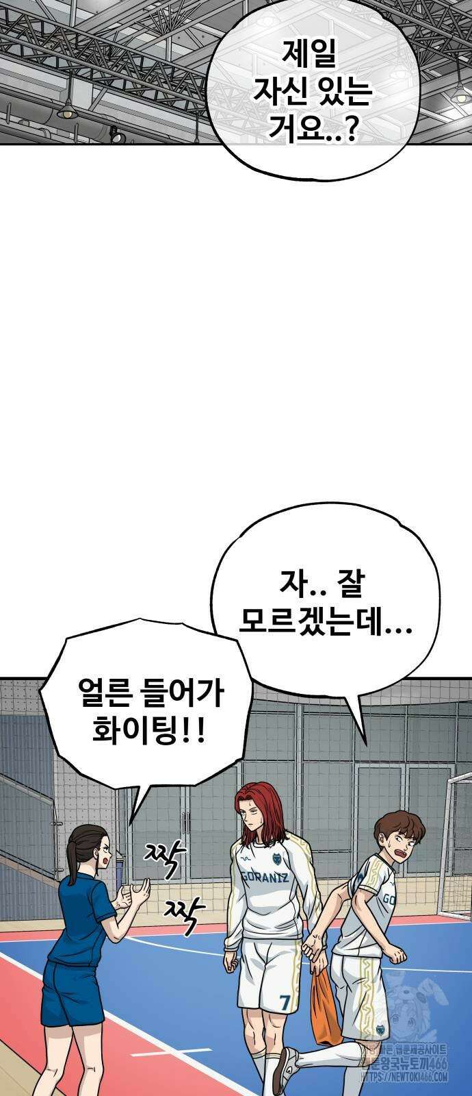 골레이로 41화 10
