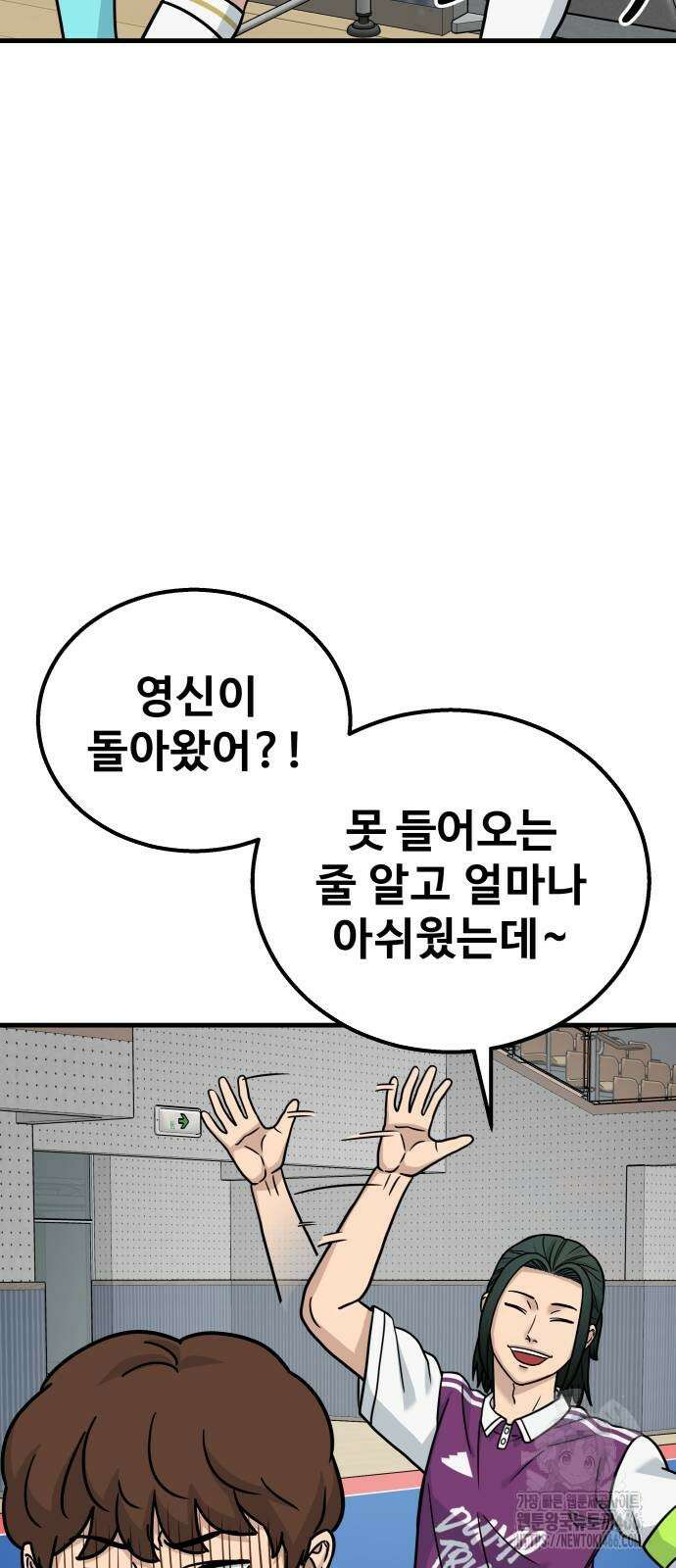 골레이로 41화 12