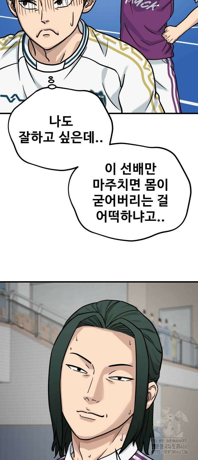 골레이로 41화 13