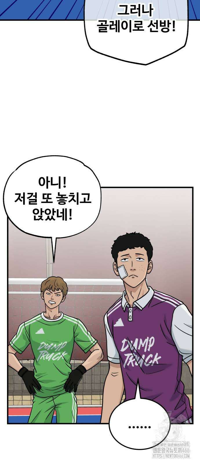 골레이로 41화 19