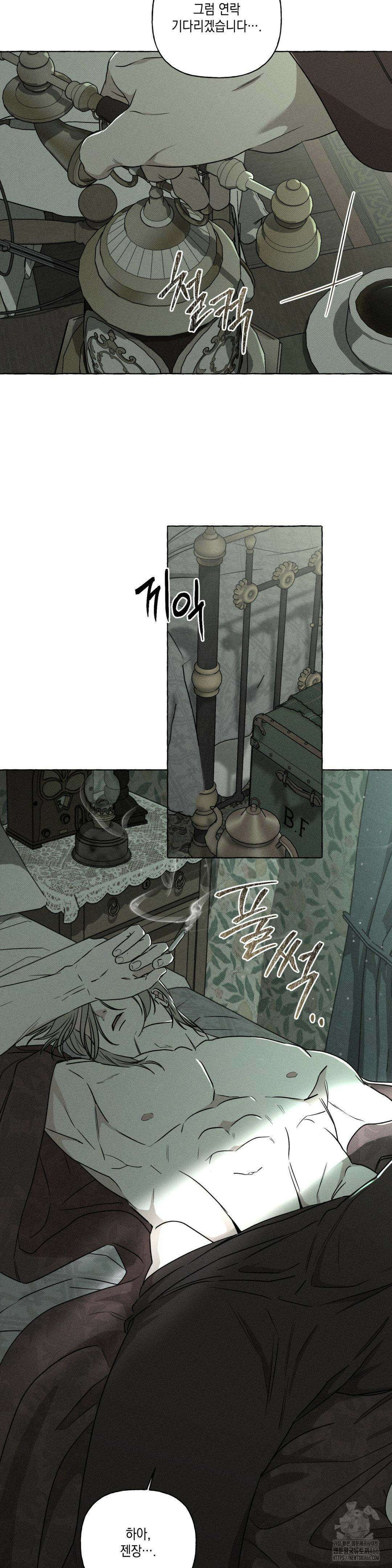 뼈와 꽃잎 30화 3