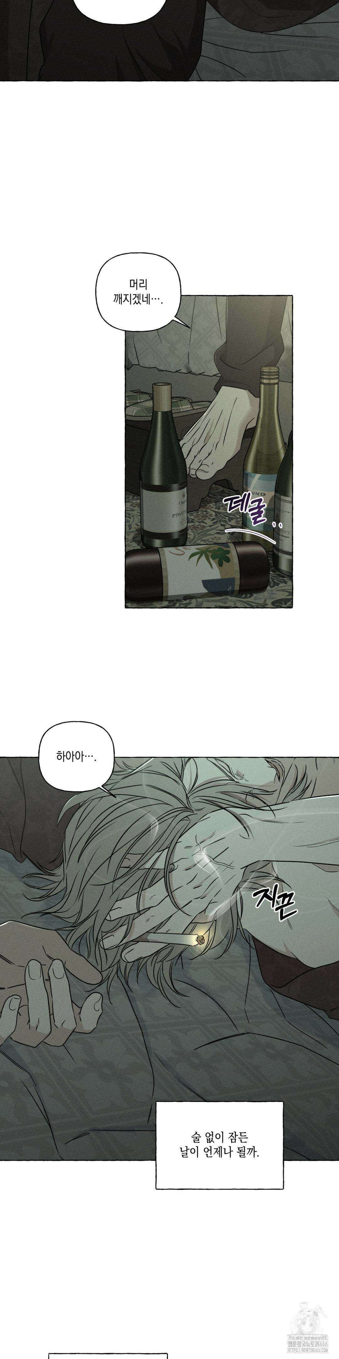 뼈와 꽃잎 30화 4