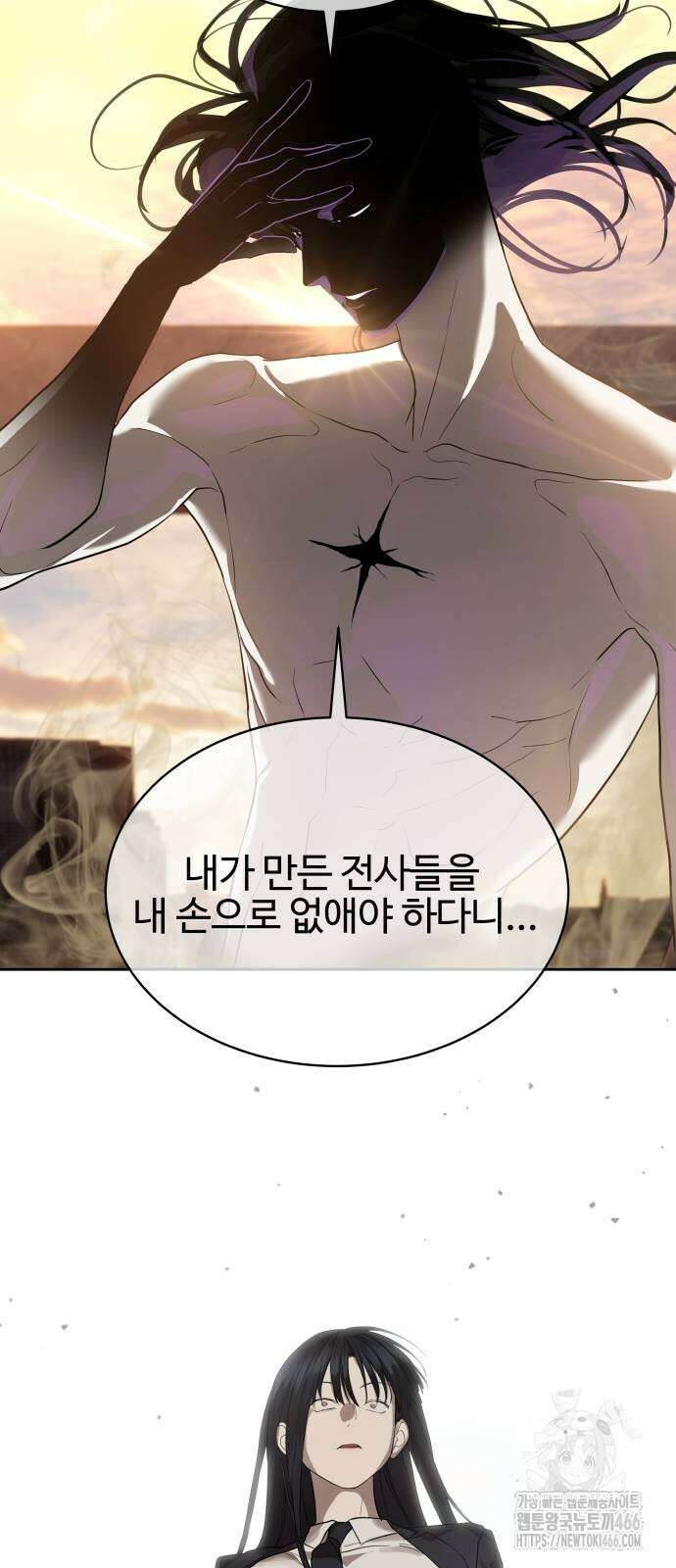 별정직 공무원 37화 7