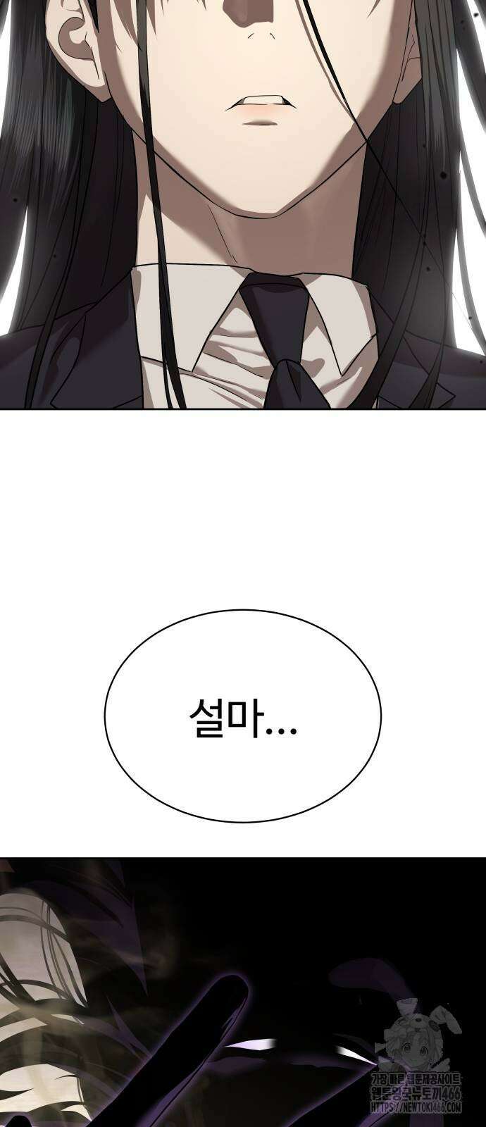 별정직 공무원 37화 9