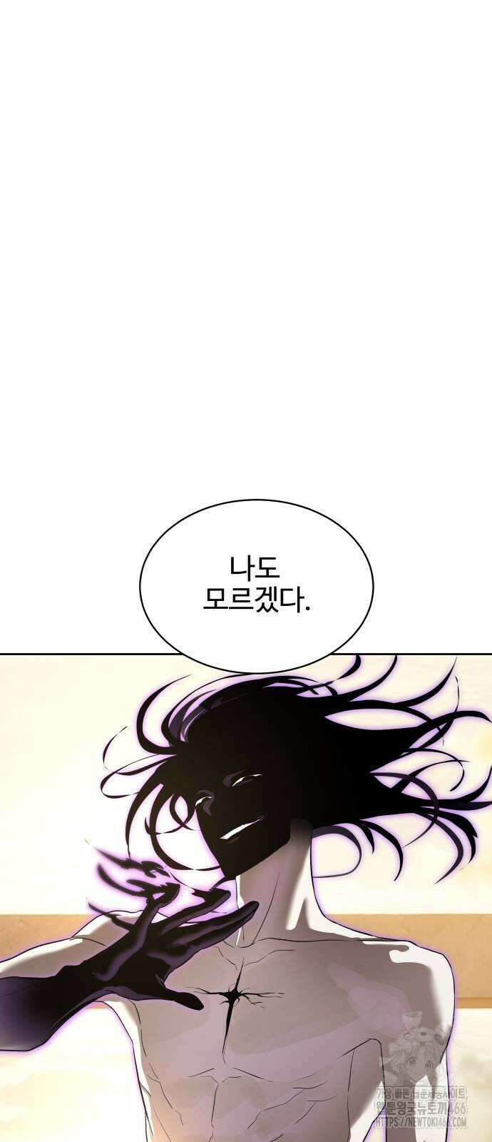 별정직 공무원 37화 27