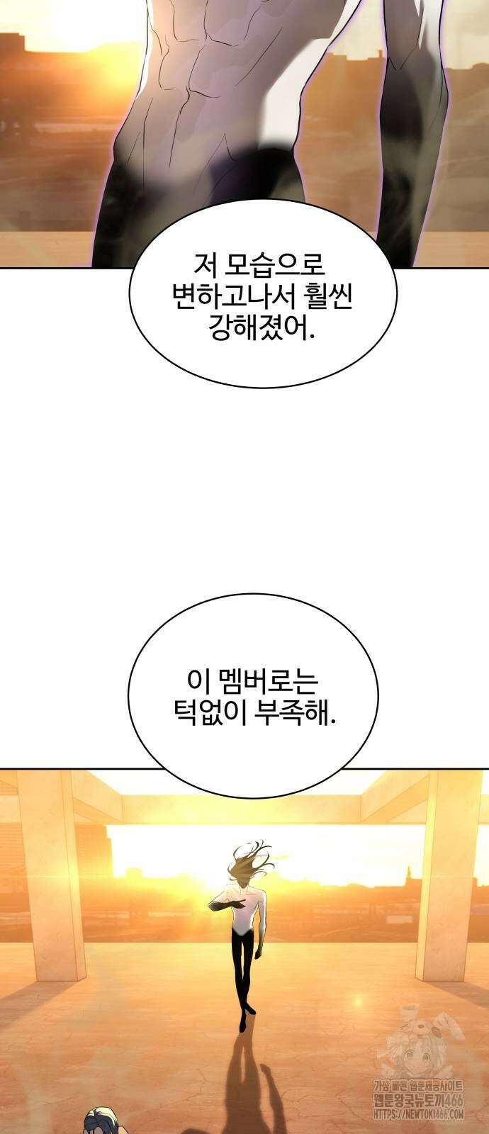 별정직 공무원 37화 28