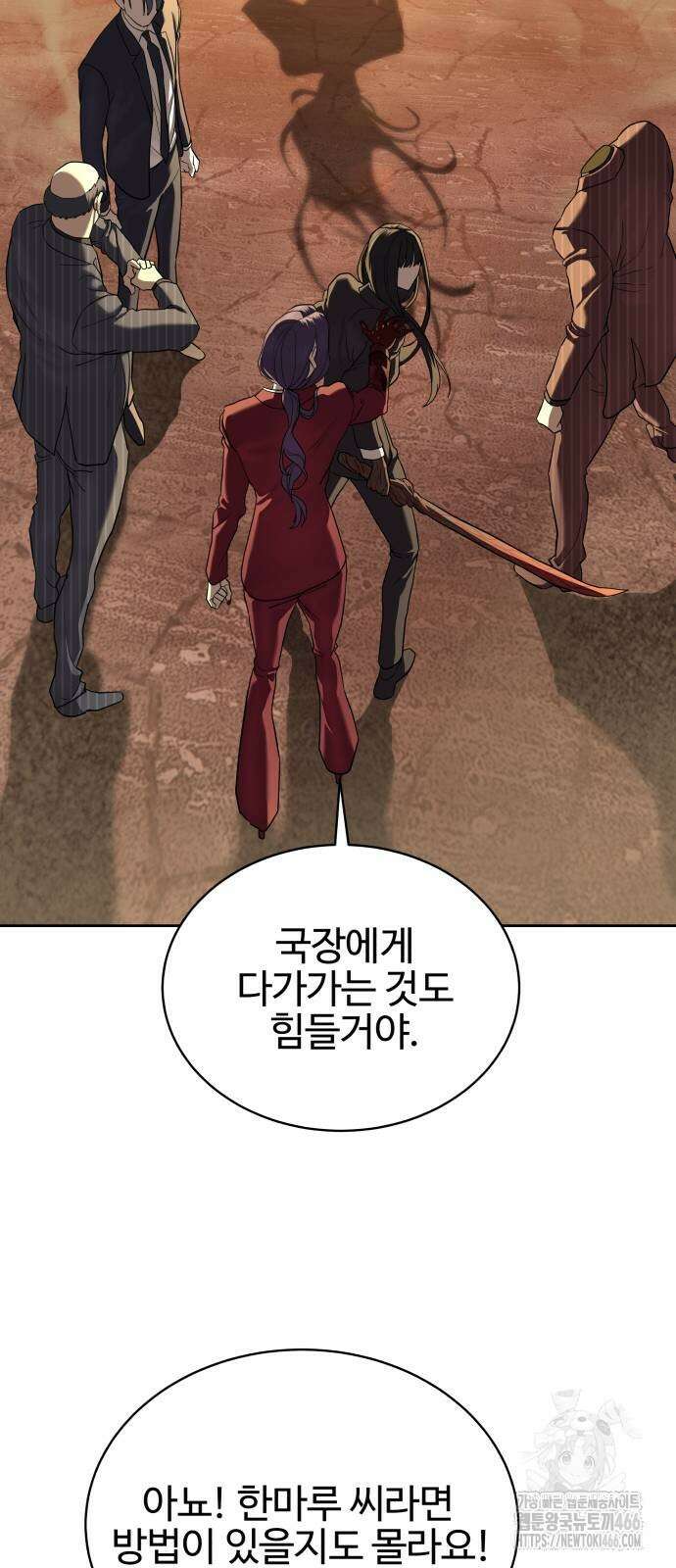 별정직 공무원 37화 29