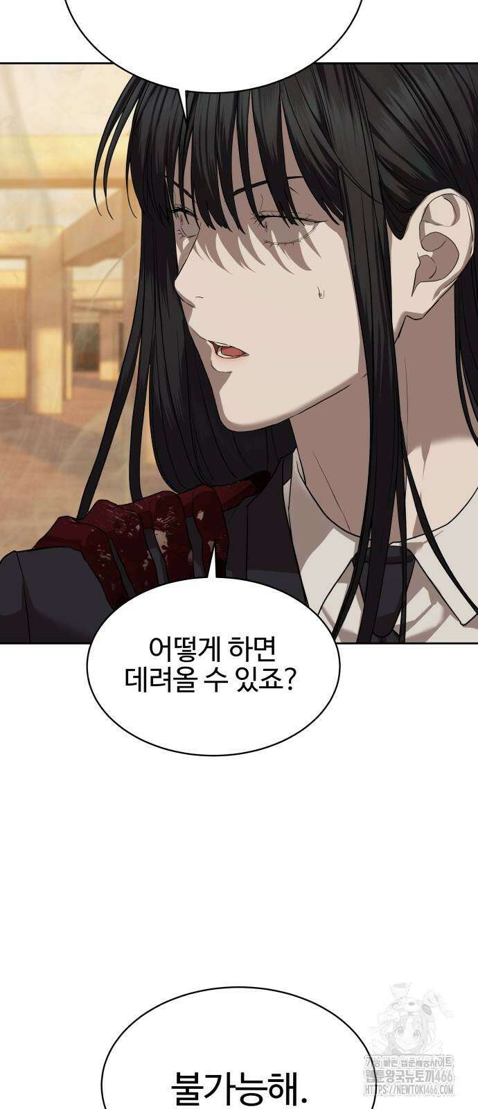 별정직 공무원 37화 30