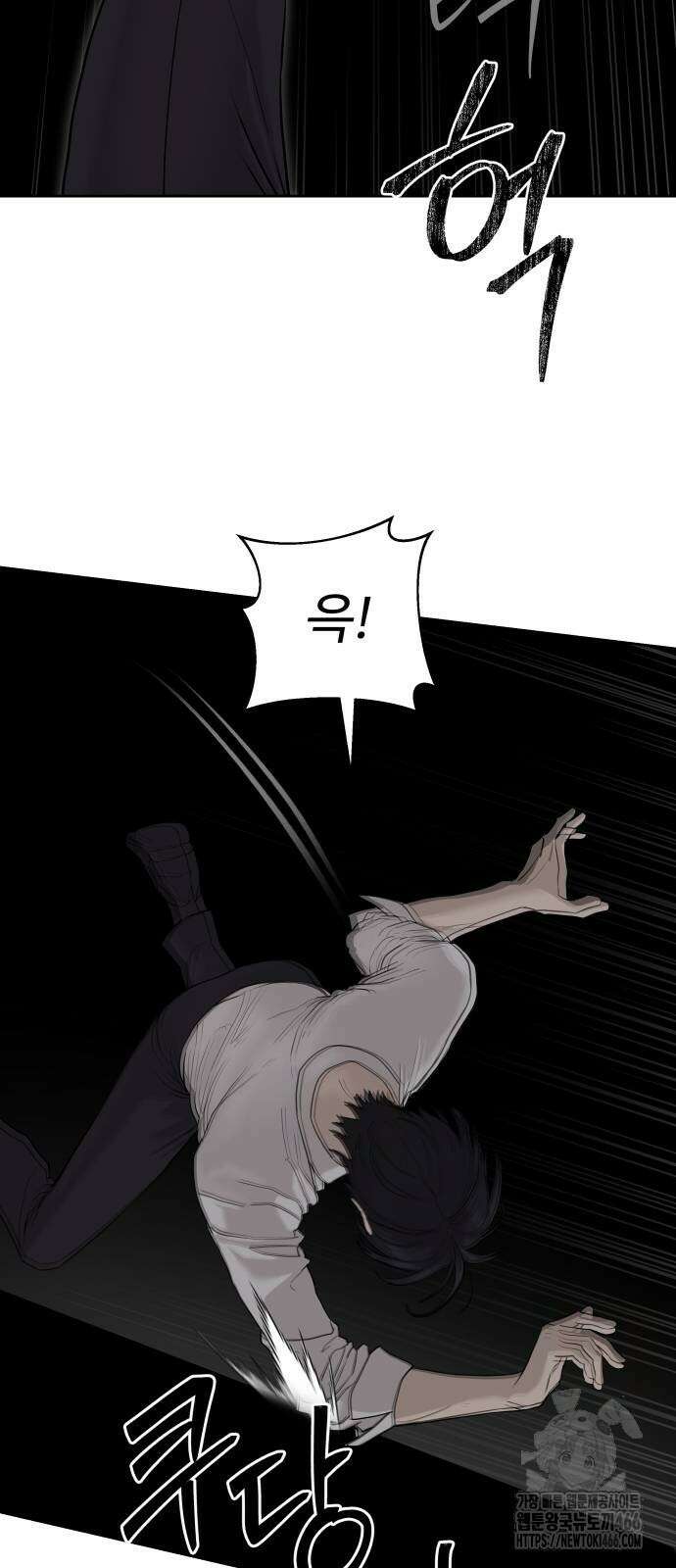 별정직 공무원 37화 34