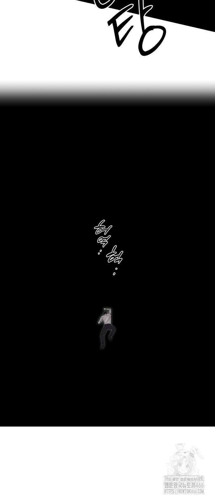 별정직 공무원 37화 35
