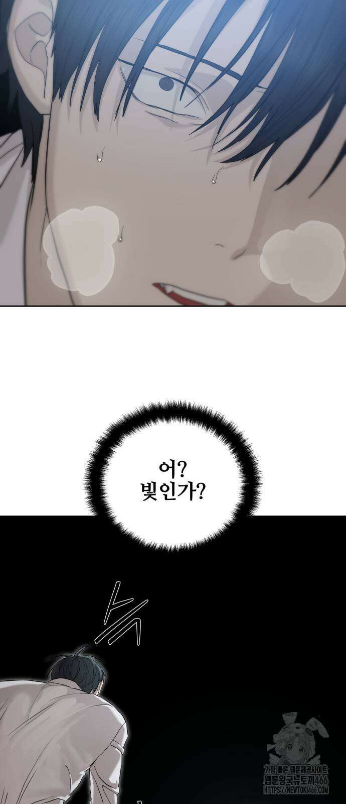 별정직 공무원 37화 37