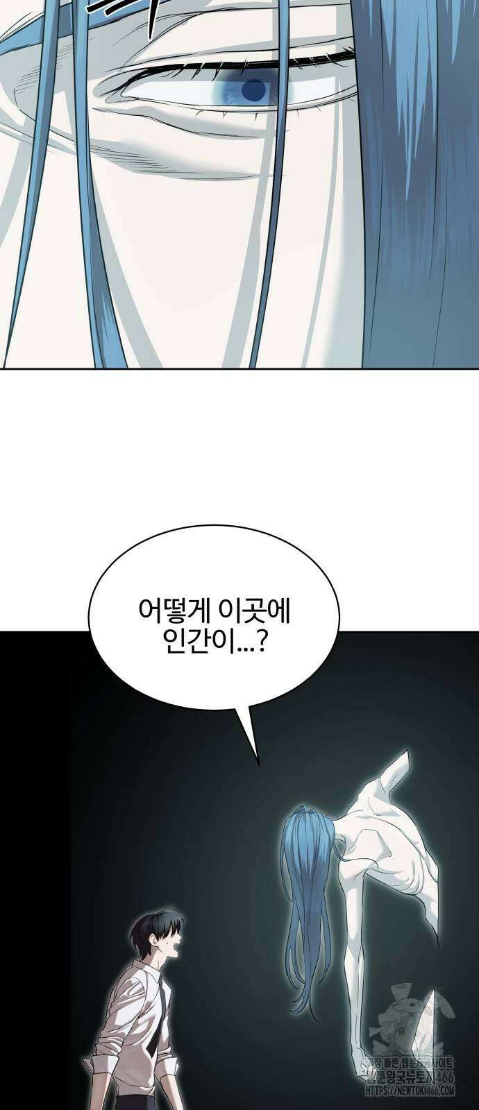 별정직 공무원 37화 43