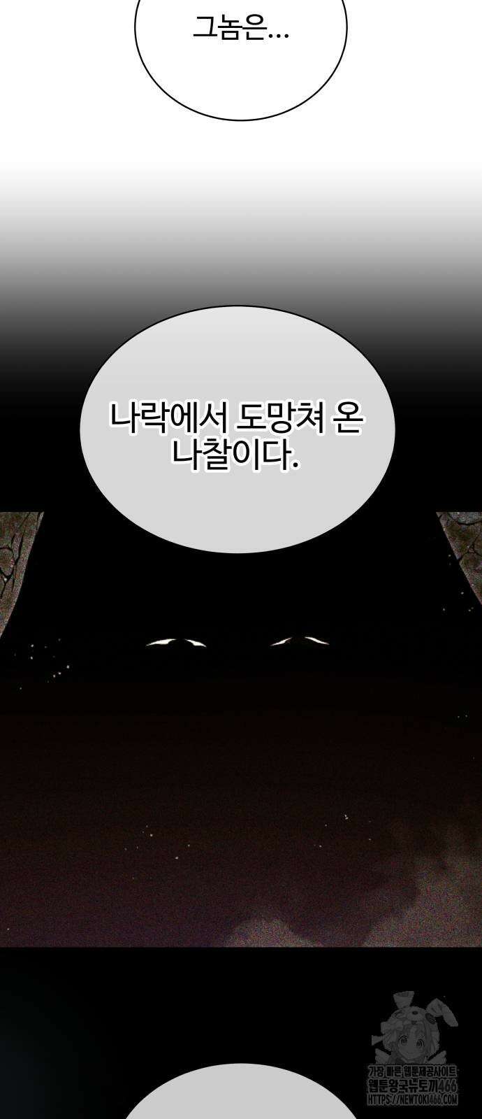 별정직 공무원 37화 46