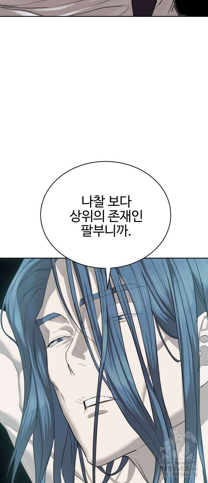 별정직 공무원 37화 48