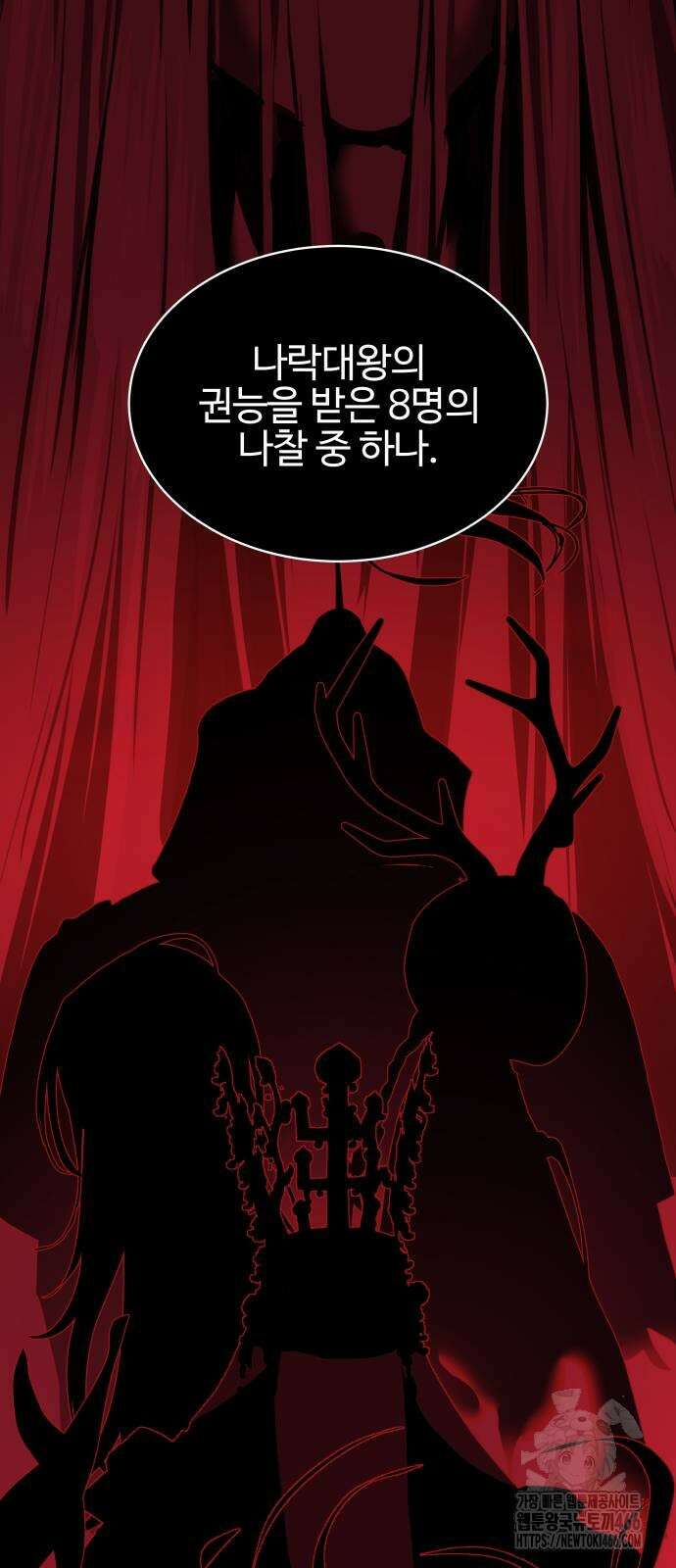 별정직 공무원 37화 50